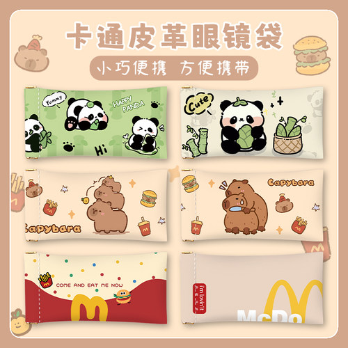 眼镜袋抗压女随身携带自动闭合