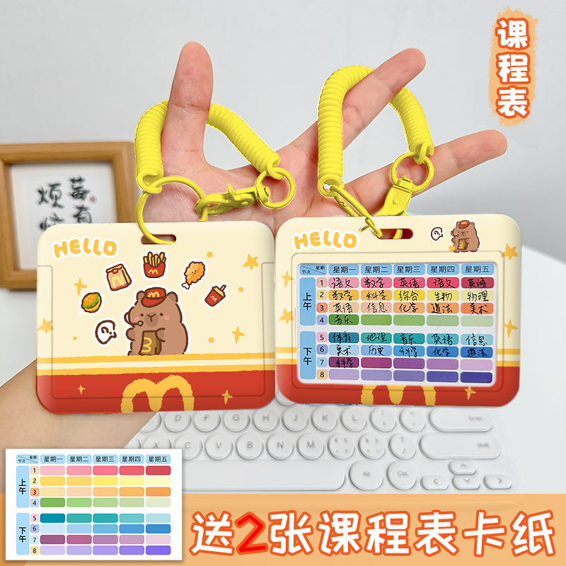 可伸缩弹簧绳钥匙扣挂包横版课程表卡套学生手写科目课堂计划表卡片校园胸牌卡地铁公交门禁刷卡防丢保护套,文具电教/文化用品/商务用品,计划表,淘宝优惠券,粉丝福利购,淘宝优惠卷