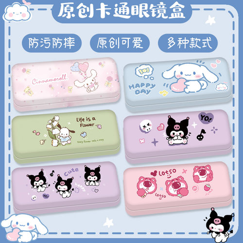 卡通眼镜盒便携抗压防摔眼镜收纳
