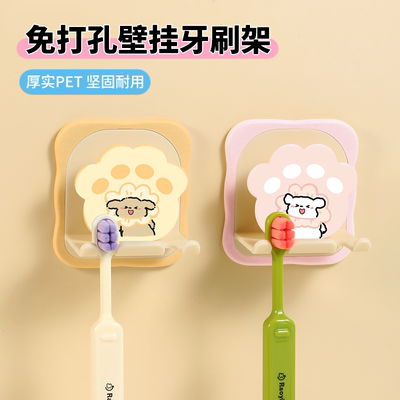 卡通儿童牙刷架免打孔卫生间壁挂家庭一家四口壁挂架浴室防潮挂架