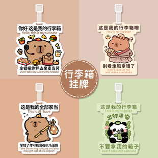 行李箱行李牌创意旅行可爱卡通防丢牌PVC吊牌托运显眼飞机牌挂牌