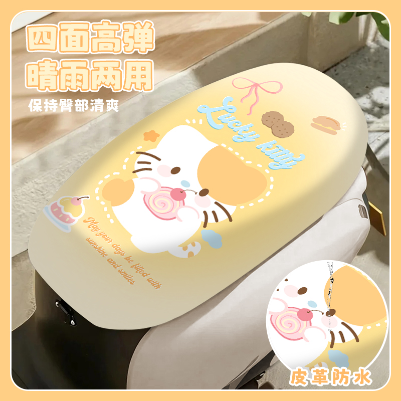 电瓶车座垫套防水防晒摩托车新款电动车皮革耐磨座套四季通用坐垫