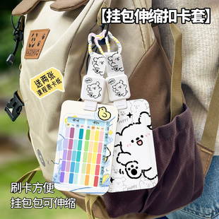 多功能课程表卡套挂包可伸缩防丢挂件小学生学习卡通书包钥匙扣口诀表学生便携式科目计划表饭卡公交卡保护套