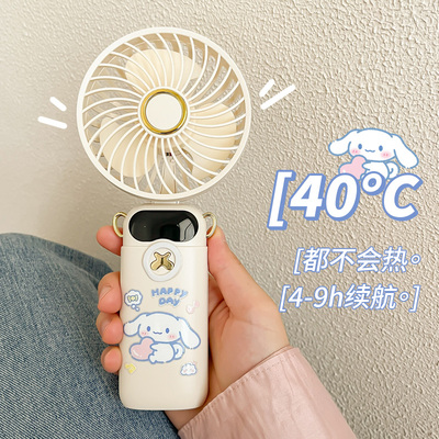 手持小风扇可爱便携式小型可充电