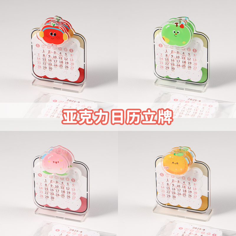 新款迷你立牌日历学生桌面摆件