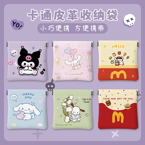 数据线收纳包收纳蓝牙耳机