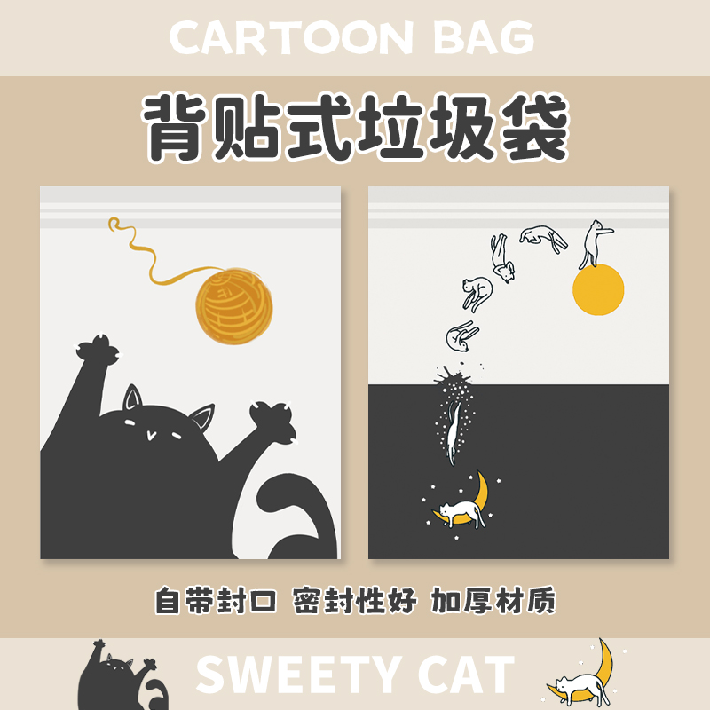 卡通猫咪跳水车载垃圾袋学生宿舍课桌用加厚粘贴式家用背贴清洁袋