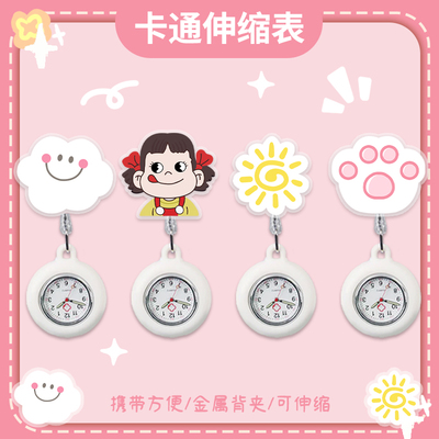 卡通可拉伸缩护士表挂表