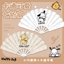 卡通七折扇小扇子夏季可爱迷你随身便携式塑料扇子创意手摇折叠扇