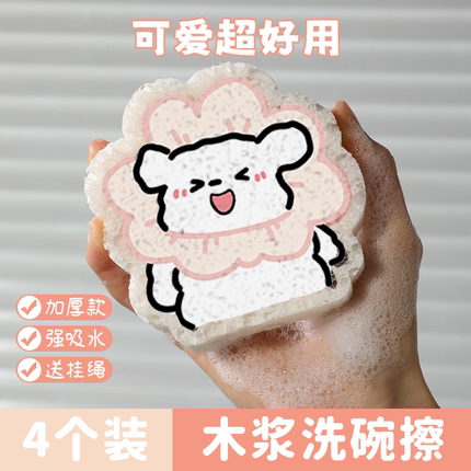 木浆洗碗清洁海绵擦魔力擦刷碗刷锅厨房去污清洁神器百洁布吸水