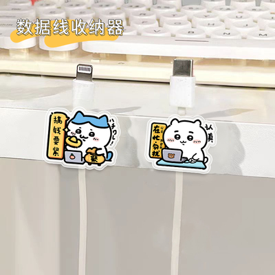 数据线固定器免打孔固定夹子