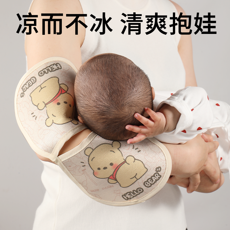 卡通可爱婴儿手臂凉席夏季抱娃手臂凉垫宝宝喂奶枕冰袖套隔热神器