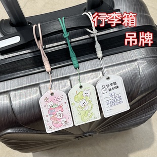 卡通行李箱挂牌拉杆箱吊牌防拿错显眼托运标识牌旅行登记牌卡套