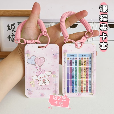 小学生课程表手写科目课堂表