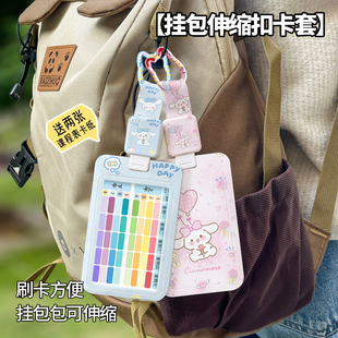 课程表卡套挂包小学生计划表中小学生便携式手写科目课堂表高颜值校园卡饭卡地铁公交卡保护套可挂脖长绳防丢