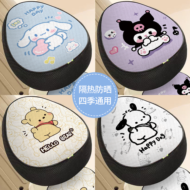 电动车坐垫套防晒隔热座套保护套