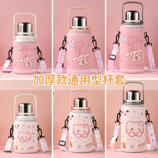 卡通1200大容量保温杯杯套金刚杯900ML斜跨水杯套通用1500毫升