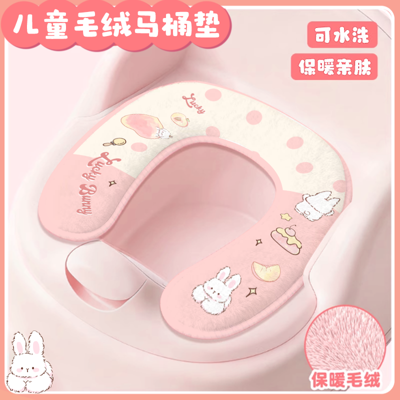 卡通可爱毛绒儿童马桶坐垫冬季加厚粘贴式坐便圈宝宝家用厕所专用,家庭/个人清洁工具,马桶套/马桶座圈,淘宝优惠券,粉丝福利购,淘宝优惠卷