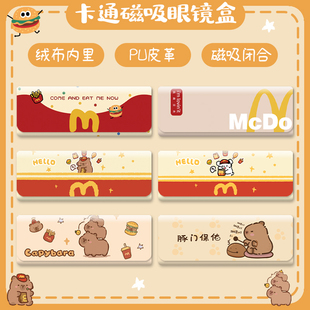 卡通磁吸眼镜盒高级感抗压防摔女款高颜值学生儿童近视眼镜收纳盒