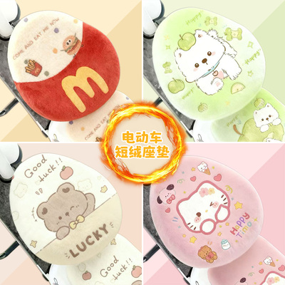 小型电动车毛绒坐垫套冬季适用