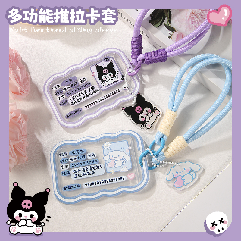 身份证卡套校园卡保护套防丢耐用