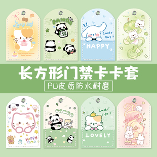 卡通可爱长方形水滴airtag钥匙扣一体小区门禁ic小卡可感应保护套