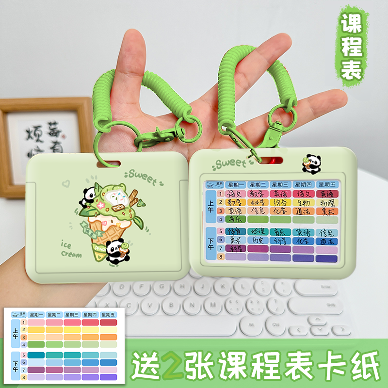 多功能横版课程表卡套手写科目课堂计划表硬卡片便携式书包钥匙扣挂件卡套卡通可爱校园胸牌证件套学生饭卡包,文具电教/文化用品/商务用品,计划表,淘宝优惠券,粉丝福利购,淘宝优惠卷
