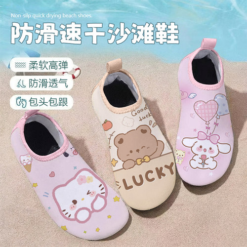 沙滩鞋儿童玩水游泳宝宝涉水鞋