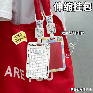 新款可爱课程表卡套手写科目计划表卡片伸缩弹簧绳钥匙扣挂件地铁公交卡保护壳幼儿园接送卡双面透明保护套