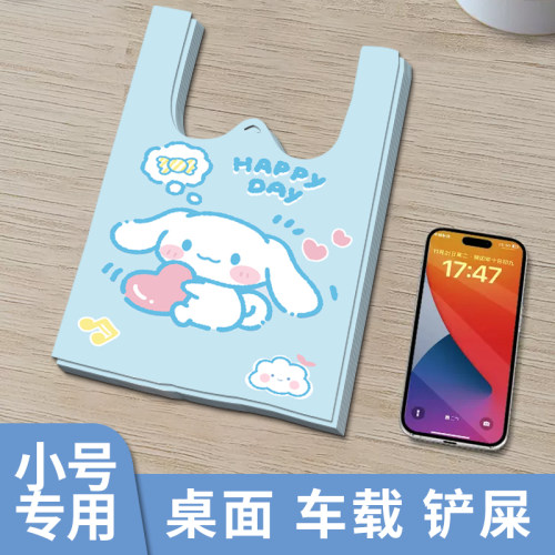 小号垃圾袋手提式桌面用小塑料袋