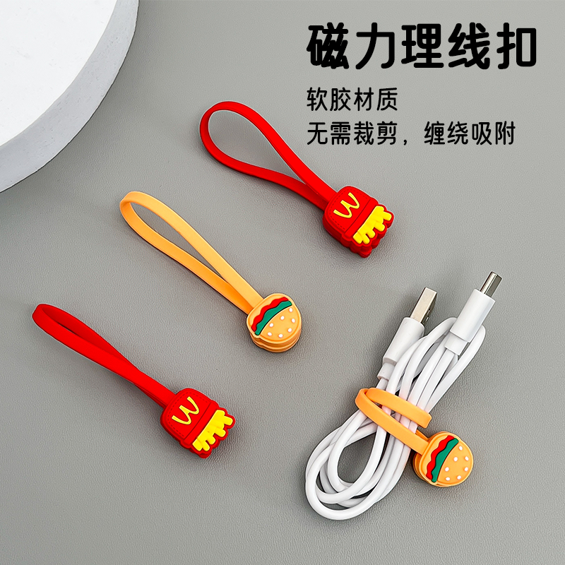 数据线收纳神器手机充电线固定器