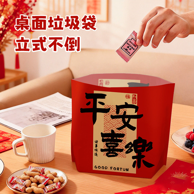 过年家用垃圾袋自立式桌面可粘贴红色垃圾袋加厚双用清洁袋塑料袋,家庭/个人清洁工具,家用垃圾袋,淘宝优惠券,粉丝福利购,淘宝优惠卷