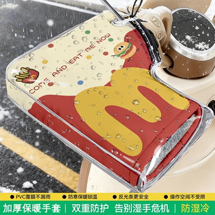 电动车手把套加厚保暖挡风防水防寒护手罩冬季电瓶摩托车手套加绒