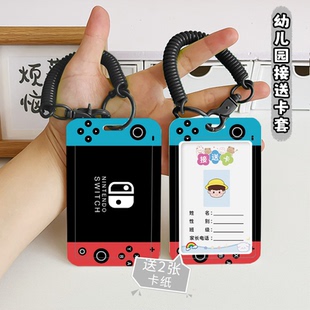 幼儿园儿童学校接送卡套钥匙扣书包挂件防丢硬壳小学生一年级姓名班级手写信息内页卡片校园门禁出入证件卡套