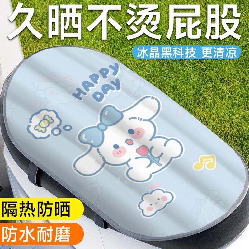 电动车坐垫防晒冰垫电瓶摩托车户外骑车凉感冰丝隔热防烫降温座垫