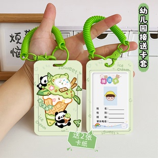幼儿园小学生接送卡卡套带手写信息卡姓名班级内页小卡片硬卡套中学生公交卡校园卡保护套弹簧绳挂书包挂件