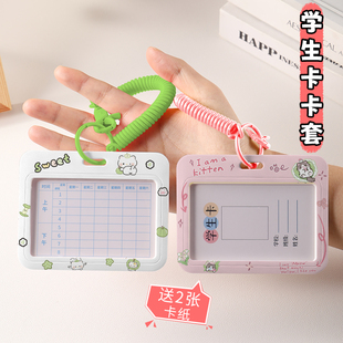 学生卡套挂绳胸牌儿童学生卡手写信息姓名班级计划表校牌胸牌卡套弹力绳挂书包挂件饭卡公交卡防丢保护套卡通