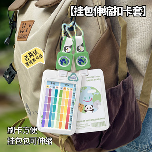 学生课程表书包挂件卡套可伸缩挂包中小学生学习课程计划表手写科目课堂表硬卡片校园卡饭卡地铁公交卡保护套