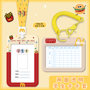 中小学生课程表卡套计划表手写科目课堂表内置硬卡片双面透明卡通可爱公交地铁卡校园门禁卡证件防丢保护套