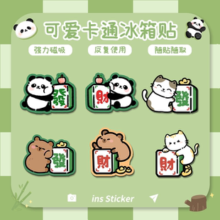 可爱冰箱贴磁吸贴照片固定磁铁黑板留言磁力贴装饰卡通熊猫磁吸贴
