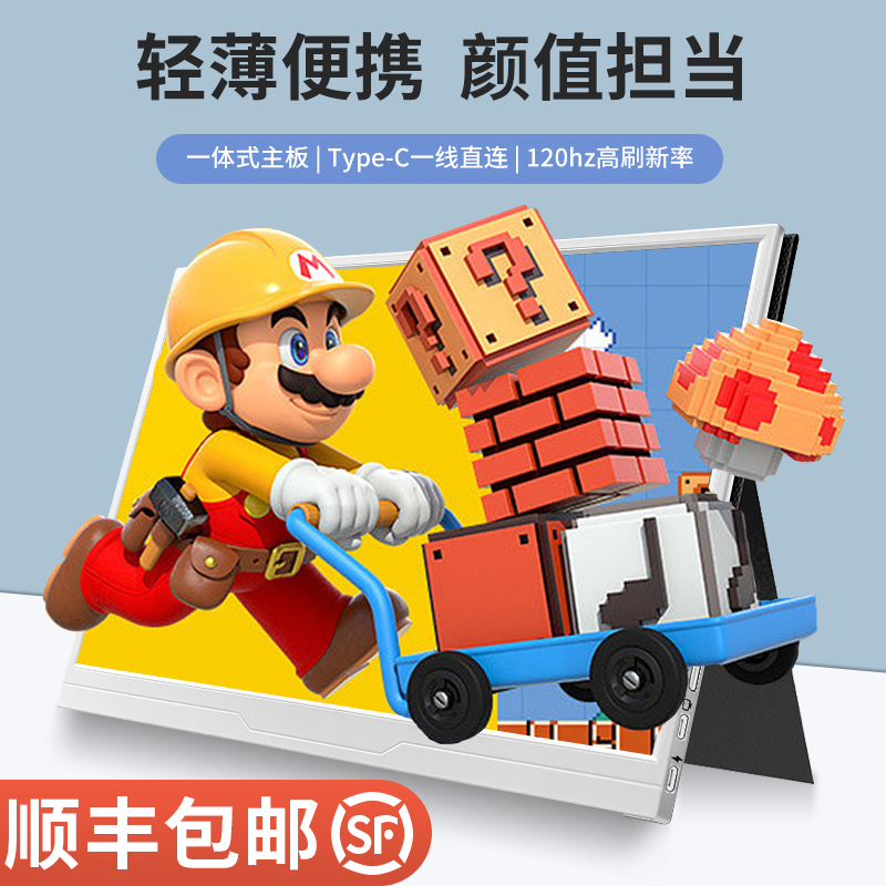 【国家补贴】10W用户推荐便携屏