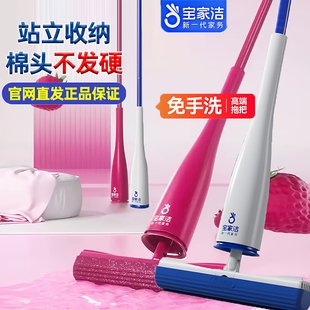 宝家洁拖把海绵胶棉免手洗家用一拖净干湿两用吸水猫毛头发欧克棉