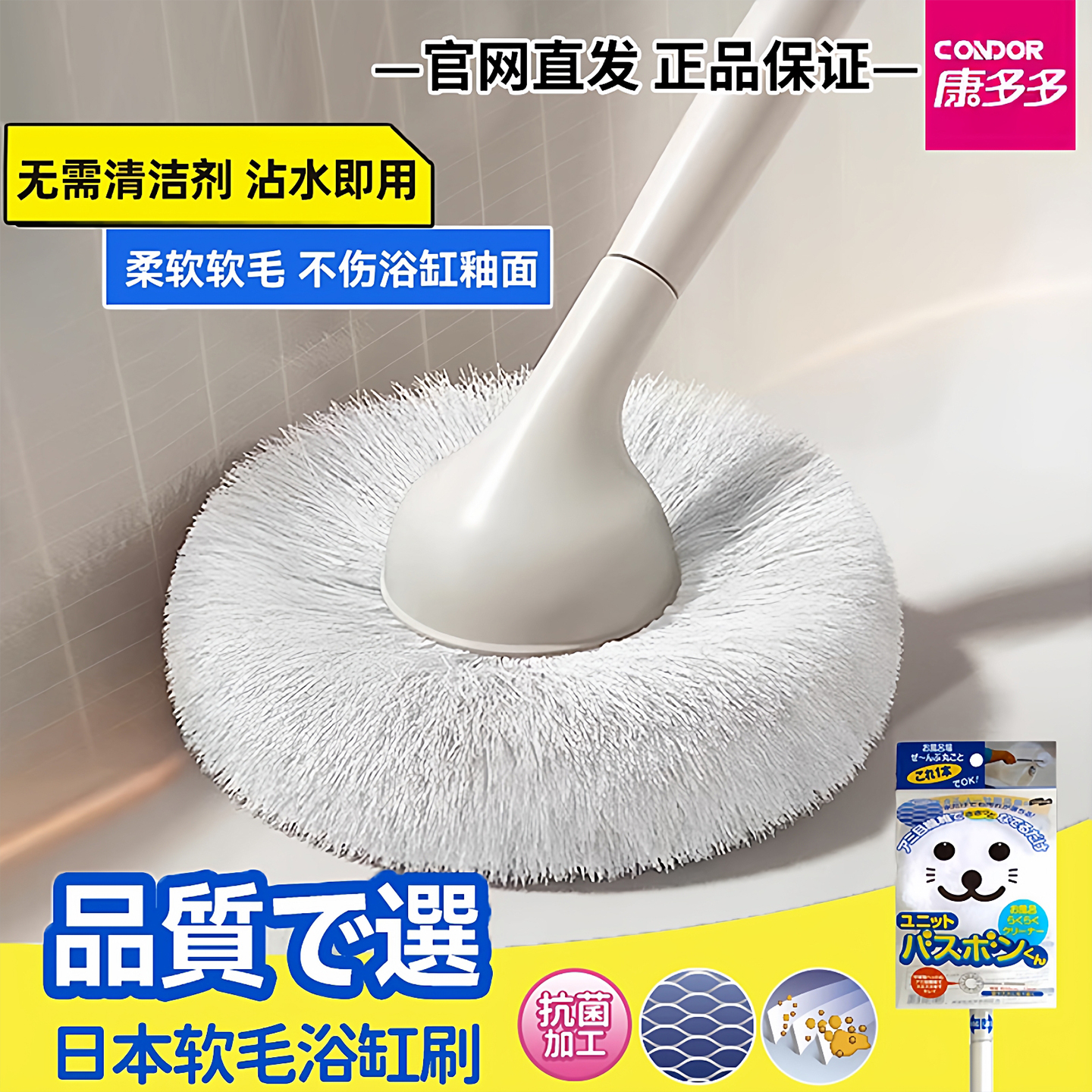 日本山崎浴缸刷浴室毛球清洁刷