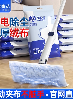 宝家洁夹布拖把洗脸巾自动夹抹布家用2025新款平板F53静电除尘绒