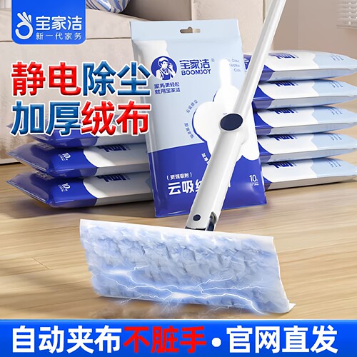 宝家洁自动夹抹布平板拖把绒绒布