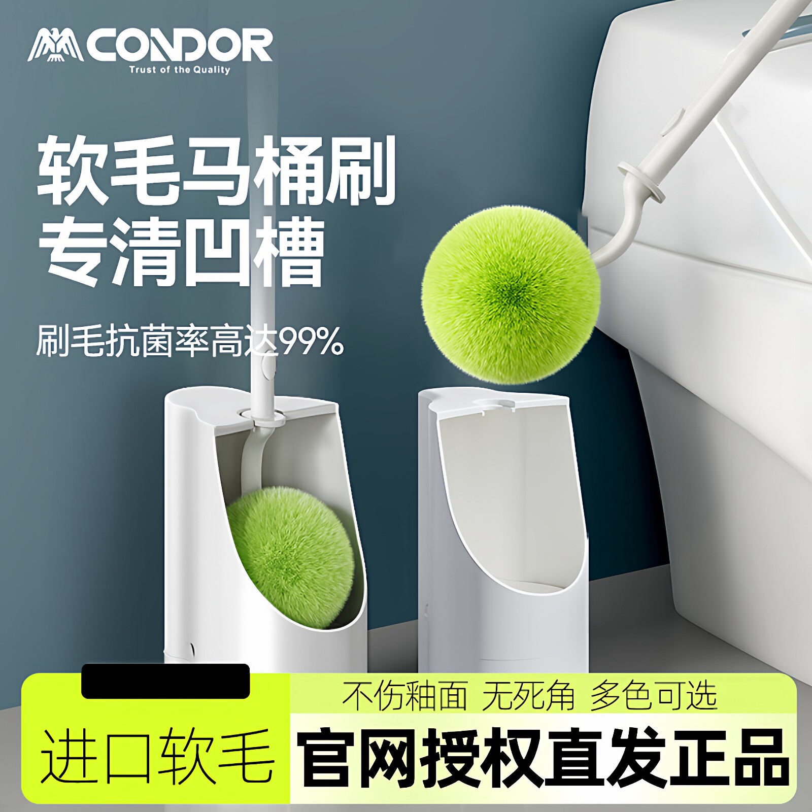 康多多CONDOR马桶刷日本家用无死角软毛自洗厕所神器卫生间清洁刷图片