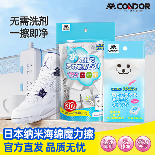 日本康多多海绵魔力擦厨房清洁