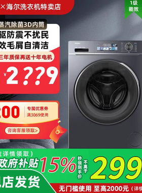 Haier/海尔EG100HBD88PLUS直驱滚筒洗衣机10kg大容量洗烘一体智投