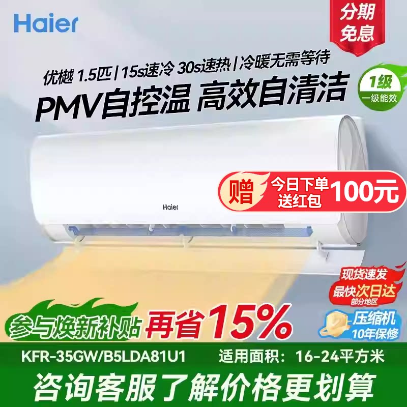 ���ڲ�����ͳ˧������ů1.5ƥ ������1.5ƥ��Ƶһ����Ч������ڹҾ�ˬ�յ�KFR-35GW/B5LDA81U1 1798.6Ԫ(������)