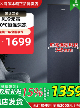 新品海尔178升立式冰柜无霜抽屉式冰箱全冷冻冷藏柜BD-178WGHB9D